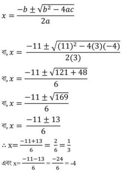 Madhyamik Quadratic Equation Solution