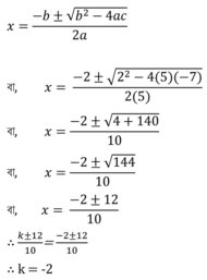 Madhyamik Quadratic Equation Solution