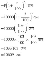 Madhyamik Math Solution Of Chapter 6