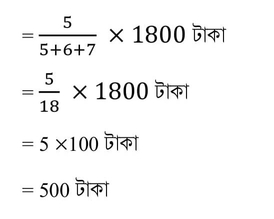 Madhyamik Math Solution Of Koshe Dekhi 14