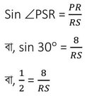 Madhyamik Math Solution Of Chapter 25