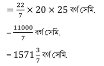 লম্ব বৃত্তাকার শঙ্কু কষে দেখি ১৬।Koshe Dekhi 16.মাধ্যমিক গণিত প্রকাশ দশম শ্রেণি (ক্লাস১০) সমাধান।Gonit Prokash Somadhan Class 10(X)Chapter 16.WBBSE Madhyamik Class 10 Math Solution Of Chapter 16.