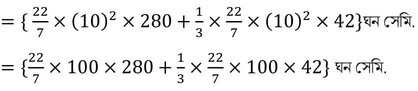 Madhyamik Math Solution Of Chapter 19