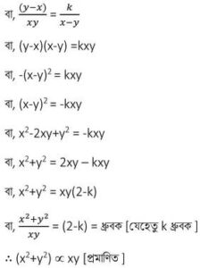 Madhyamik 2019 Math Question Solution – Madhyamik 2019 Math Question