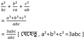 WBBSE Class 9 Math Koshe Dekhi 8.5.গণিত প্রকাশ নবম শ্রেণি (ক্লাস ৯)(IX) উৎপাদকে বিশ্লেষণ কষে দেখি ৮.৫ সমাধান