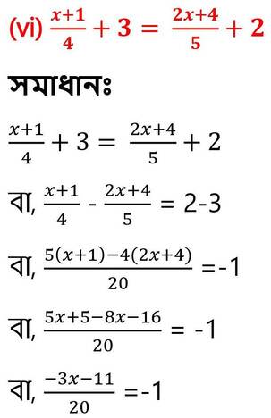 Ganit Prabha Class 8 Koshe Dekhi 19|সমীকরণ গঠন ও সমাধান কষে দেখি ১৯|গণিত প্রভা অষ্টম শ্রেণি সমাধান|WBBSE Class Eight Chapter 19 Exercise 19 Solution