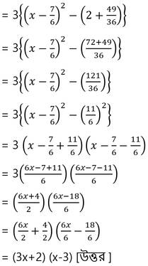 Ganit Prabha Class 8 Koshe Dekhi 13.2 |বীজগাণিতিক সংখ্যামালার উৎপাদকে বিশ্লেষণ কষে দেখি ১৩.২|Ganit Prabha Class Eight Math Solution Of Chapter 13 Exercise 13.2| গনিতপ্রভা অষ্টম শ্রেণি সমাধান কষে দেখি ১৩.২|WBBSE Class 8 Math Solution Of Factorisation.