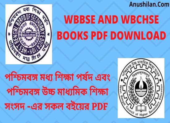 WBBSE And WBCHSE Books PDF Download|WBBSE & WBCHSE E-Textbook Download ...