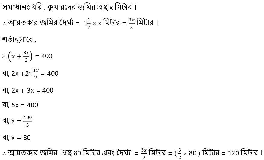 Ganit Prabha Class 7 Koshe Dekhi 22.4|সমীকরণ গঠন ও সমাধান কষে দেখি ২২.৪|গণিতপ্রভা সপ্তম শ্রেণি (ক্লাস ৭) অধ্যায়-২২ সমাধান |WBBSE Class 7(Seven,VII) Math Solution Of Chapter 22 Exercise 22.4