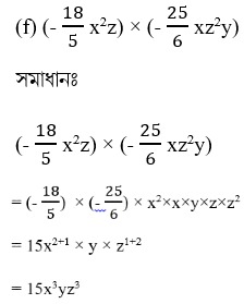Ganit Prabha Class 7 Koshe Dekhi 6.3|বীজগাণিতিক প্রক্রিয়া কষে দেখি ৬.৩|গণিতপ্রভা সমাধান সপ্তম শ্রেণি (ক্লাস-৭) অধ্যায় ৬ কষে দেখি ৬.৩|WBBSE Class 7 (Seven,VII)Math Solution Of Chapter 6 Exercise 6.3