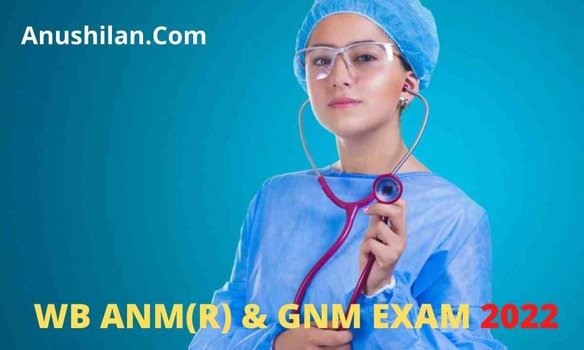 WB ANM GNM 2022 Application Form(Released), Exam date, Eligibility Criteria, Syllabus
