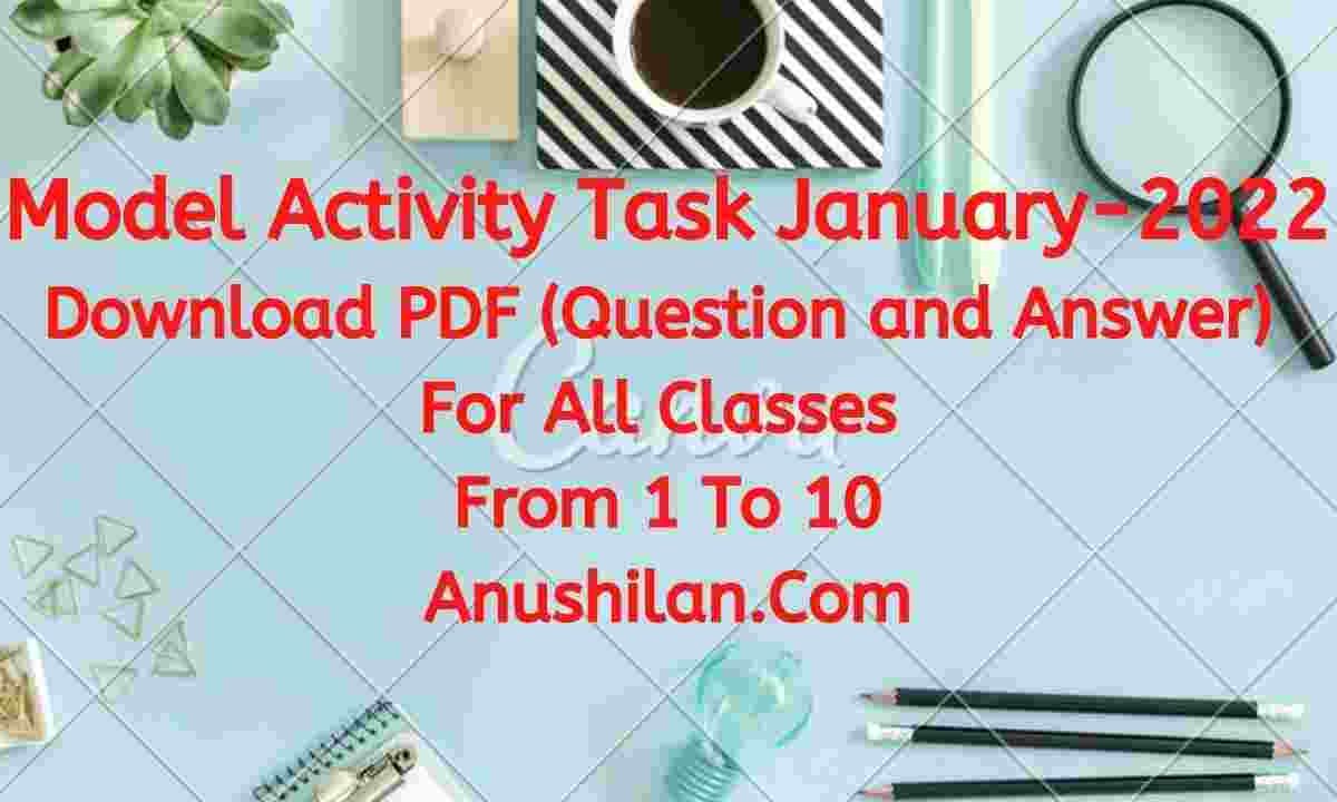 Model Activity Task January-2022 Download Question & Answer Pdf For Class 1,2,3,4,5,6,7,8,9,10|মডেল আক্টিভিটি টাস্ক জানুয়ারি-২০২২ দশম শ্রেণি,নবম শ্রেণি, অষ্টম শ্রেণি,সপ্তম শ্রেণি,ষষ্ঠ শ্রেণি,পঞ্চম শ্রেণি-এর প্রশ্ন এবং উত্তর PDF ডাউনলোড