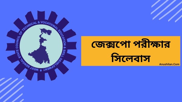 JEXPO 2022 Syllabus|জেক্সপো সিলেবাস