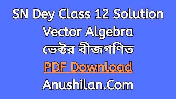 SN Dey Solution For Class 12 Vector Algebra|ভেক্টর বীজগণিত