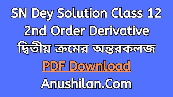 SN Dey Solution For Class 12 Second Order Derivative
দ্বিতীয় ক্রমের অন্তরকলজ সমাধান