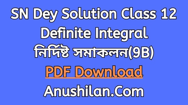 SN Dey Solution For Class 12 Definite Integral Exercise 9B PDF

নির্দিষ্ট সমাকলের ধর্মাবলী প্রশ্নমালা 9B 
সৌরেন্দ্রনাথ দে সমাধান দ্বাদশ শ্রেণি(ক্লাস ১২) নির্দিষ্ট সমাকলন

WBCHSE Class 12 Chaya Math Book Solution 

Important Properties Of Definite Integral  