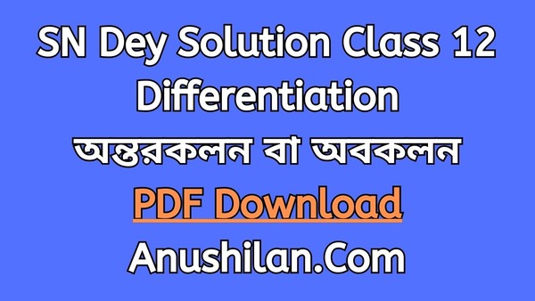 SN Dey Solution For Class 12 Differentiation PDF 

সৌরেন্দ্রনাথ দে দ্বাদশ শ্রেণি (ক্লাস 12) সমাধান অন্তরকলন বা অন্তরকলন 