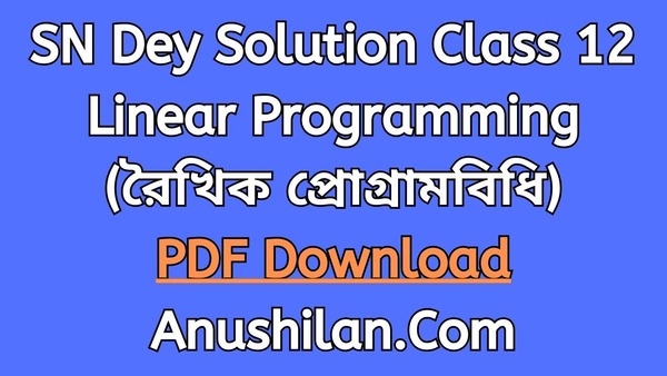 Linear Programming Class 12 SN Dey Solution PDF 
রৈখিক প্রোগ্রামবিধি
