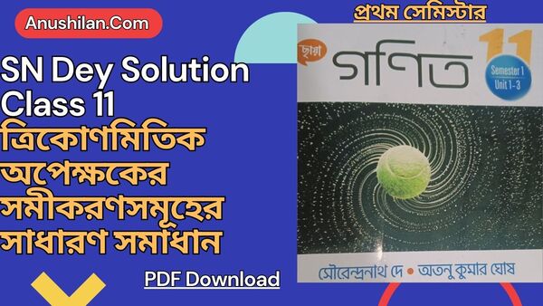 [PDF]SN Dey Class 11 General Solutions of Trigonometric Equations for 1st Semester

ত্রিকোণমিতিক অপেক্ষকের সমীকরণসমূহের সাধারণ সমাধান প্রথম সেমিস্টার