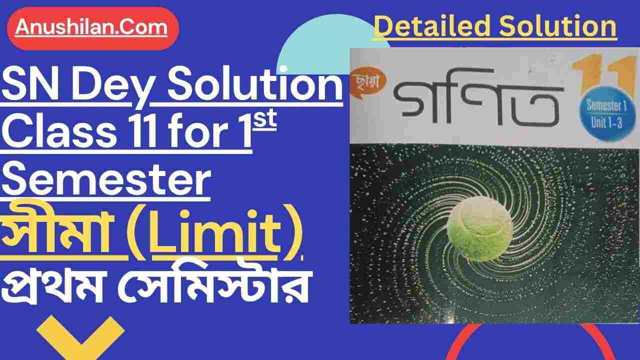SN Dey Solution Class 11Limit for 1st Semester
সীমা অধ্যায়ের সমাধান ক্লাস 11
Chaya Math Solution Class 11 Limit