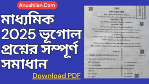 Madhyamik 2025 Geography Question Paper with Answer PDF